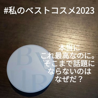 ByUR セラムフィット フルカバー マットクッションのクチコミ「#私のベストコスメ2023

ByUR
セラムフィット フルカバー マットクッション
#21　.....」（1枚目）