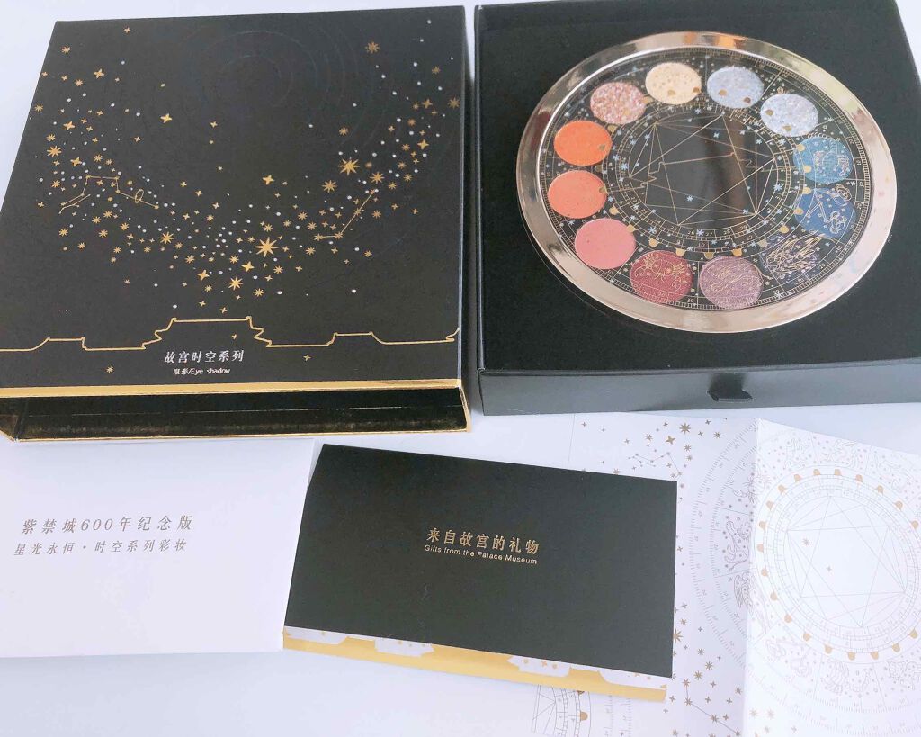 紫禁城アイシャドウパレット/故宫时空/アイシャドウパレットを使ったクチコミ(2枚目)