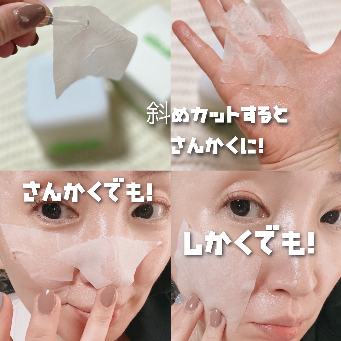 タズマニアンペッパーカーミングツーピースパッド/sisua by unleashia/トナーパッドを使ったクチコミ(6枚目)