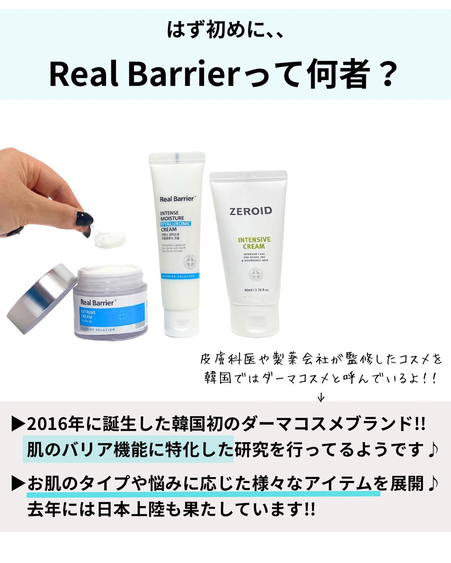 インテンスモイスチャーヒアルロニッククリーム/Real Barrier/フェイスクリームを使ったクチコミ（3枚目）