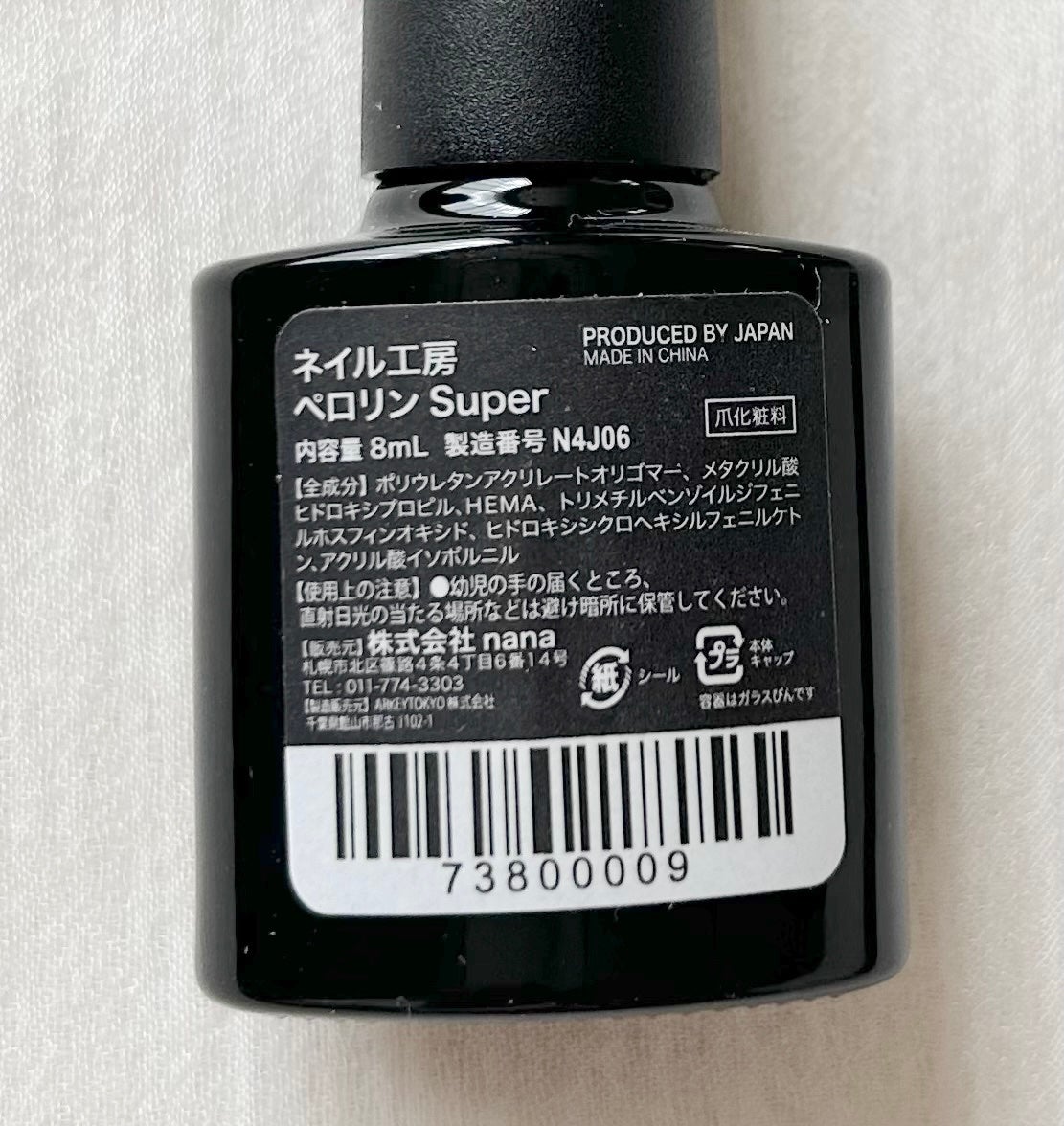 ペロリン/ネイル工房/ジェルネイルを使ったクチコミ(4枚目)