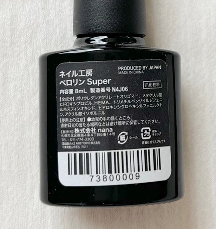 ペロリン/ネイル工房/ジェルネイルを使ったクチコミ(4枚目)