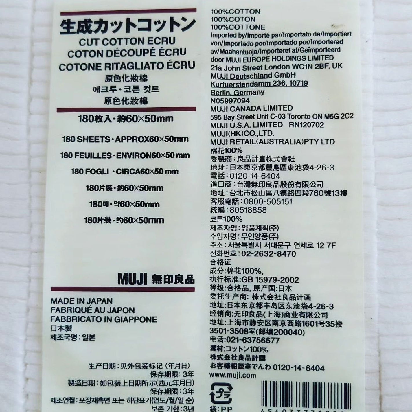 生成カットコットン/無印良品/コットンを使ったクチコミ(2枚目)