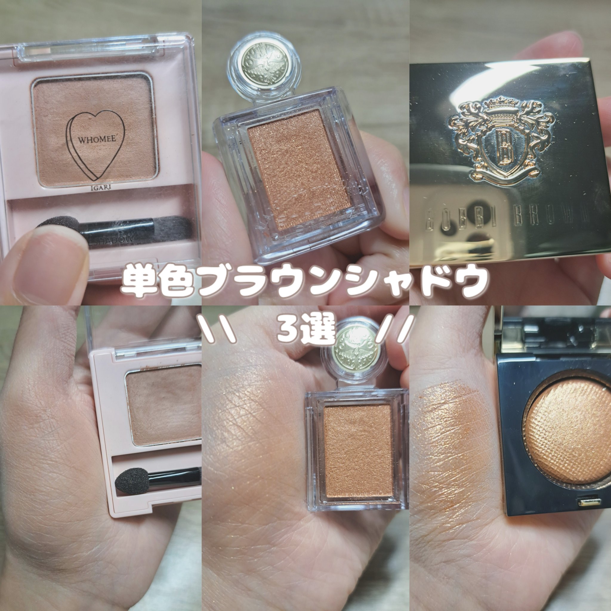 リュクスアイシャドウ/BOBBI BROWN/単色アイシャドウを使ったクチコミ（1枚目）