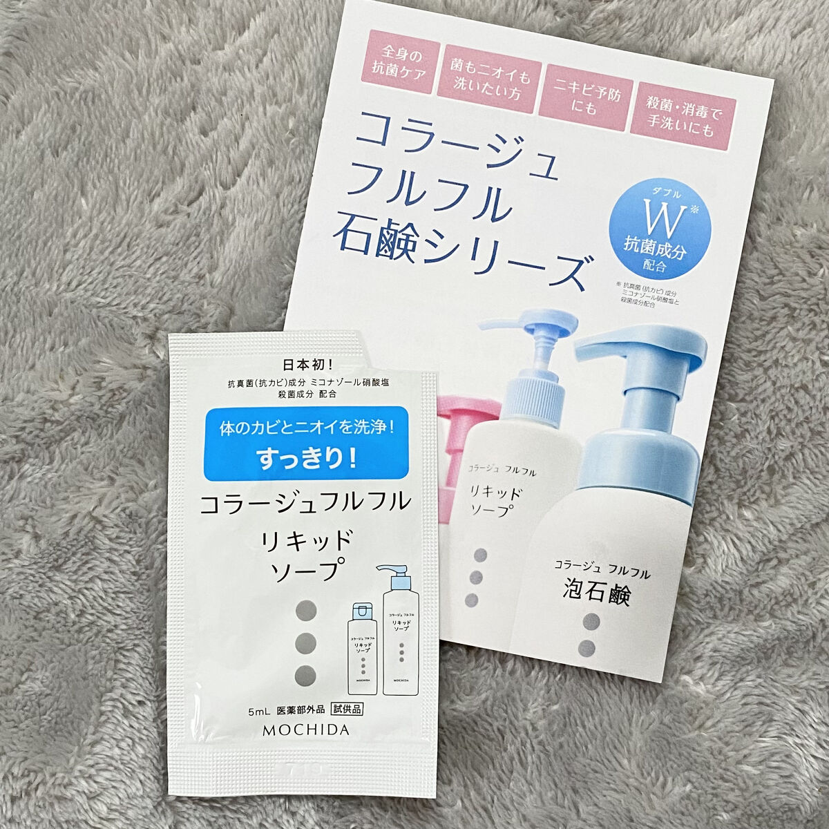 コラージュフルフル リキッドソープ/コラージュ/市販シャンプーを使ったクチコミ（2枚目）