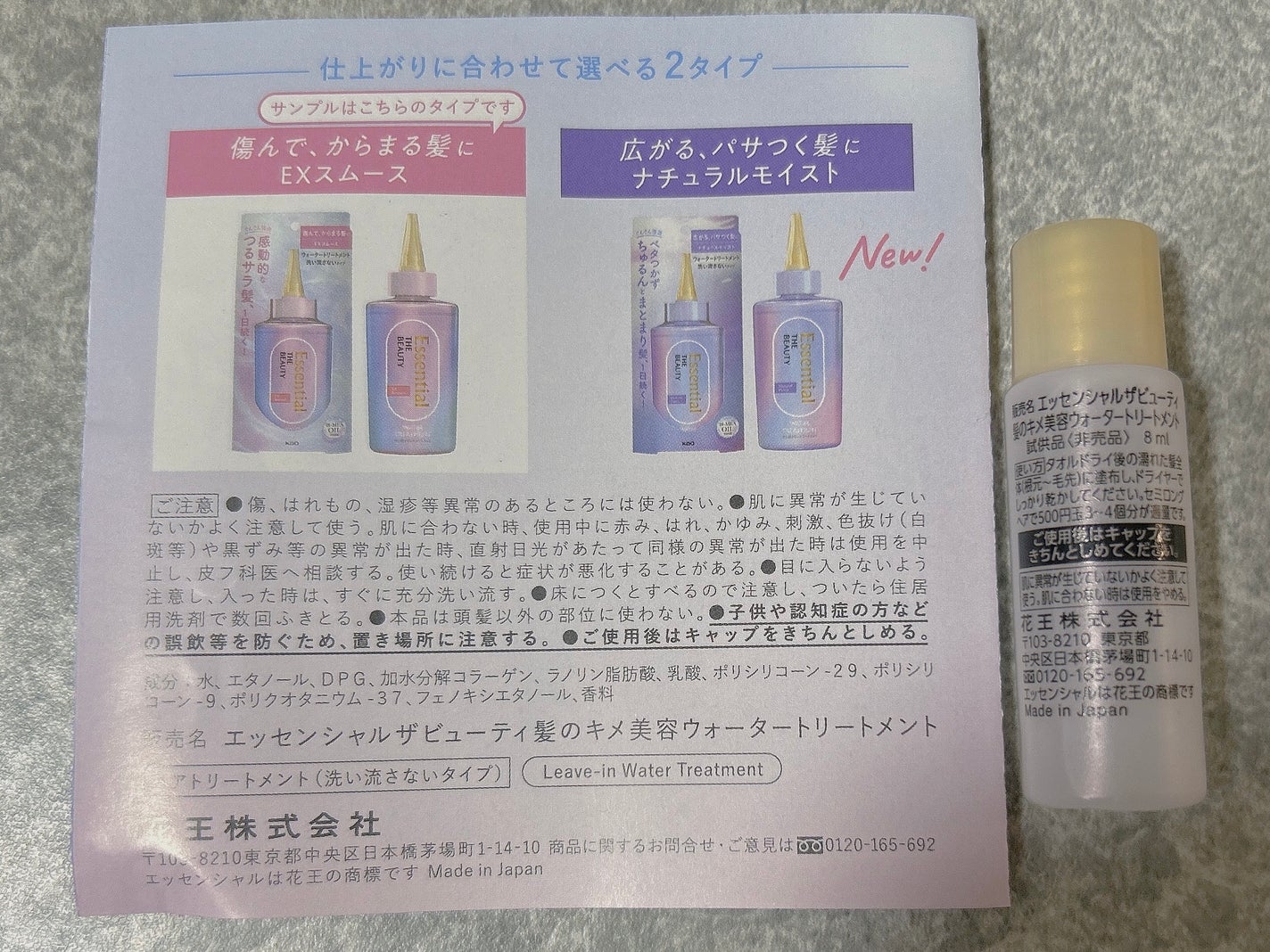 エッセンシャル プレミアム ウォータートリートメント EXスムース/エッセンシャル/アウトバストリートメントを使ったクチコミ(5枚目)