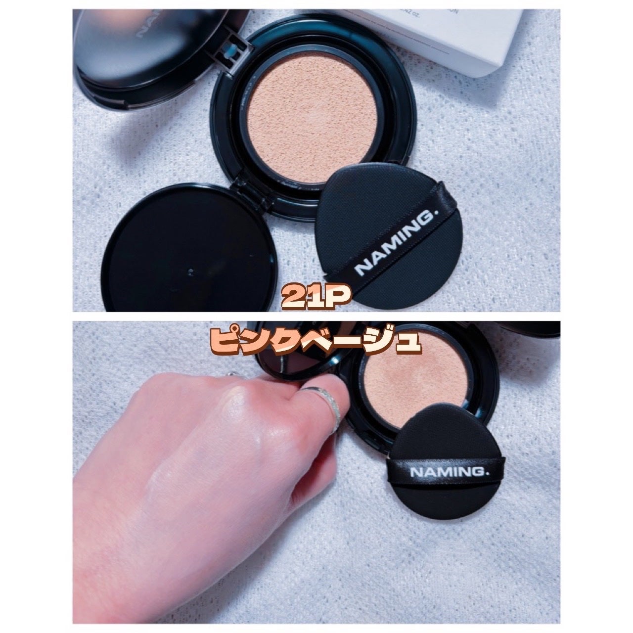 ネーミング ゼログラビティ カバーフィットクッション/NAMING./クッションファンデーションを使ったクチコミ(5枚目)