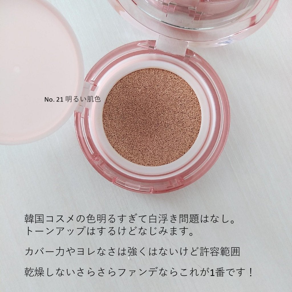 スキンケア ウォーターロッククッション /A’pieu/クッションファンデーションを使ったクチコミ(3枚目)