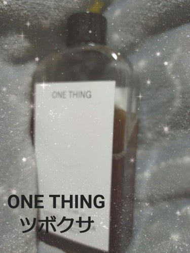 ツボクサ化粧水/ONE THING/化粧水を使ったクチコミ（1枚目）