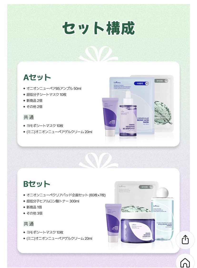 オニオンニューペア クリアパッド/Isntree/トナーパッドを使ったクチコミ（2枚目）