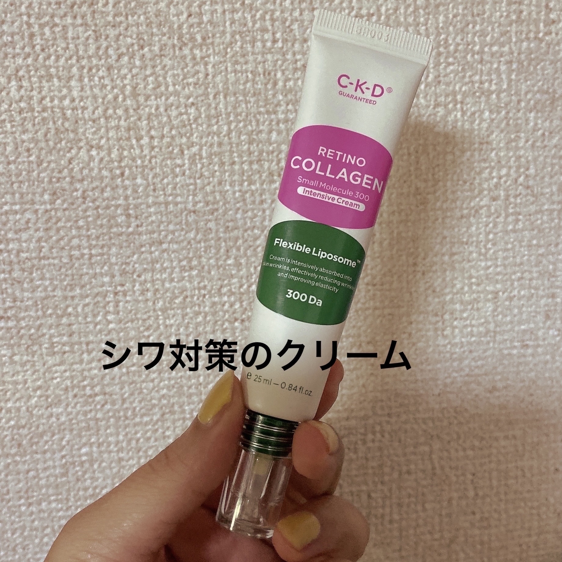 レチノコラーゲン低分子300集中クリーム/CKD/フェイスクリームを使ったクチコミ（1枚目）