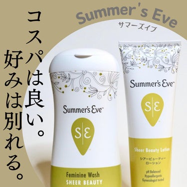 フェミニンウォッシュ シアービューティー/Summer's Eve(サマーズイブ)/デリケートゾーンケアを使ったクチコミ（1枚目）