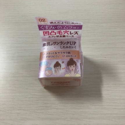 ポアレスエアリーベース/キャンメイク/化粧下地を使ったクチコミ(1枚目)