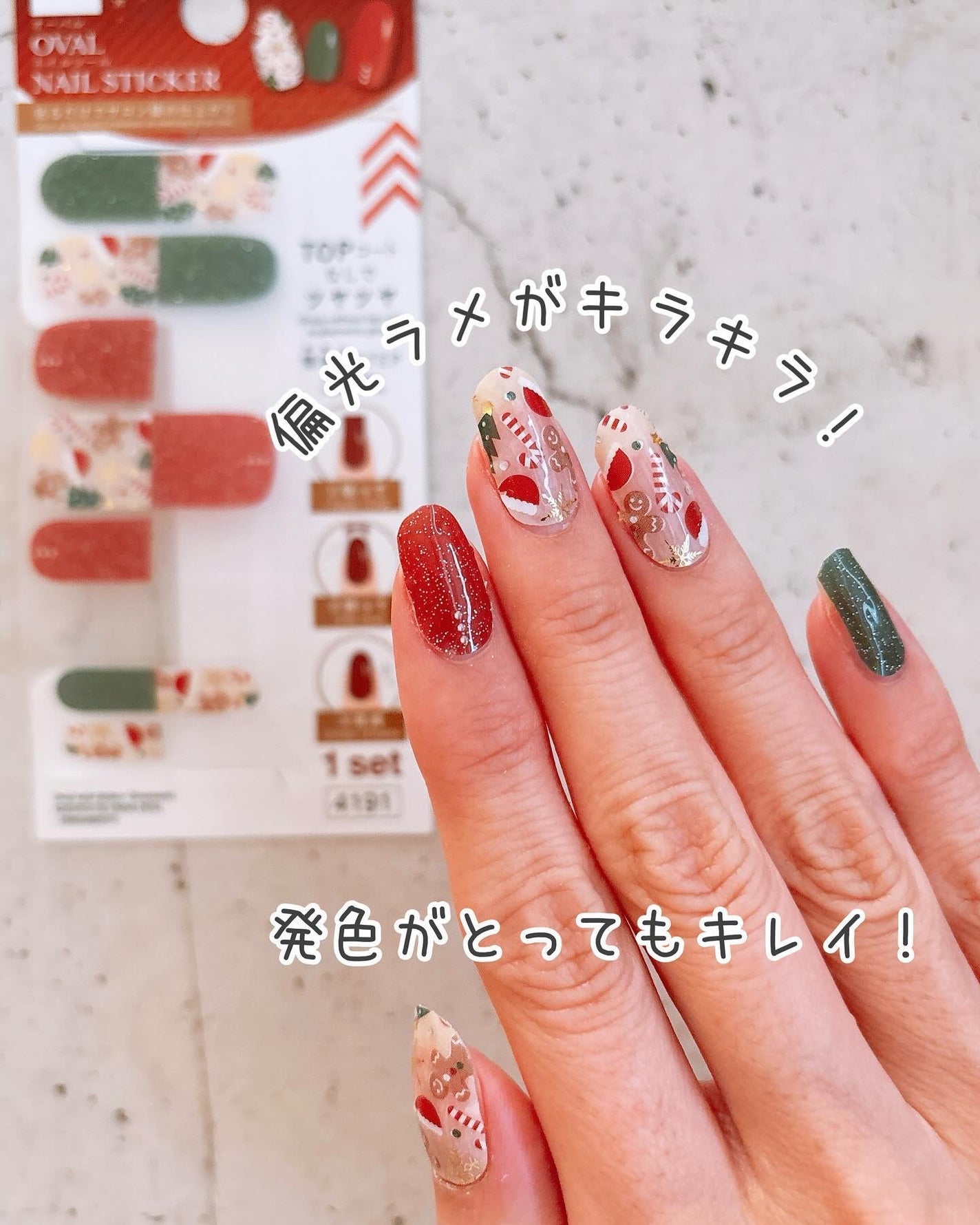 オーバルネイルシール/DAISO/ネイルシールを使ったクチコミ(3枚目)