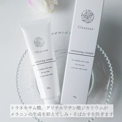 ホワイトニングクリーム/クレアトーン/ボディクリームを使ったクチコミ(2枚目)