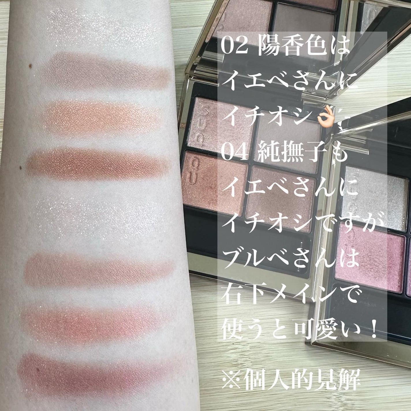 シグニチャー カラー アイズ/SUQQU/アイシャドウパレットを使ったクチコミ(4枚目)