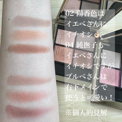 シグニチャー カラー アイズ/SUQQU/アイシャドウパレットを使ったクチコミ(4枚目)