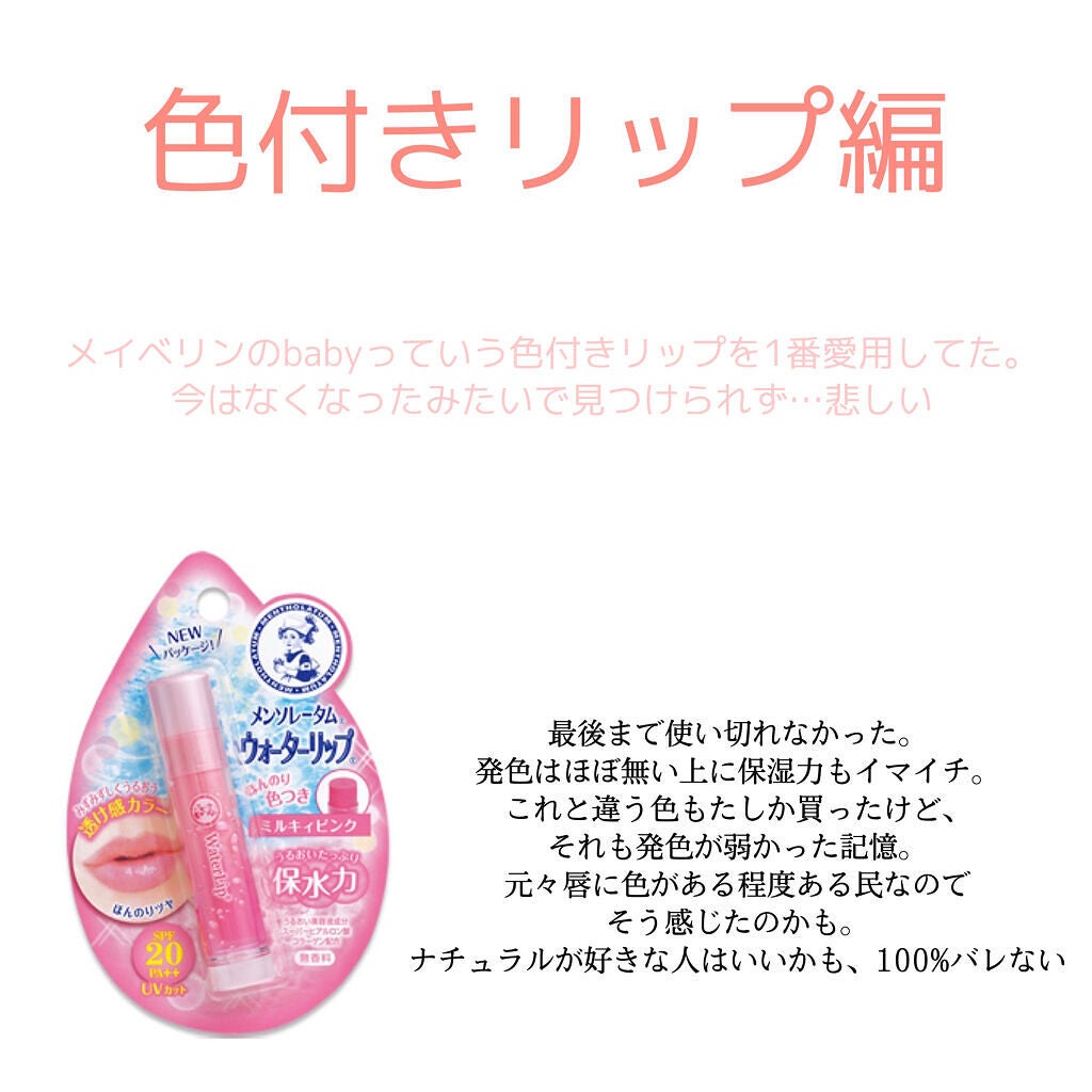 モイスチャーリップ ビタミンE/ニベア/リップクリームを使ったクチコミ(5枚目)