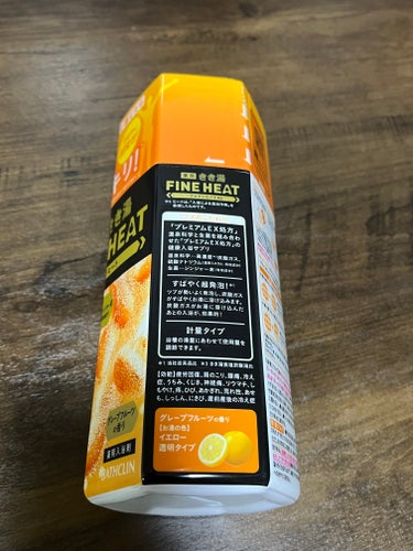 きき湯 きき湯 ファインヒート グレープフルーツ の香りのクチコミ「きき湯 ファインヒート グレープフルーツ の香り🍊

疲労回復・肩こり・腰痛に効くバスクリンで.....」（2枚目）