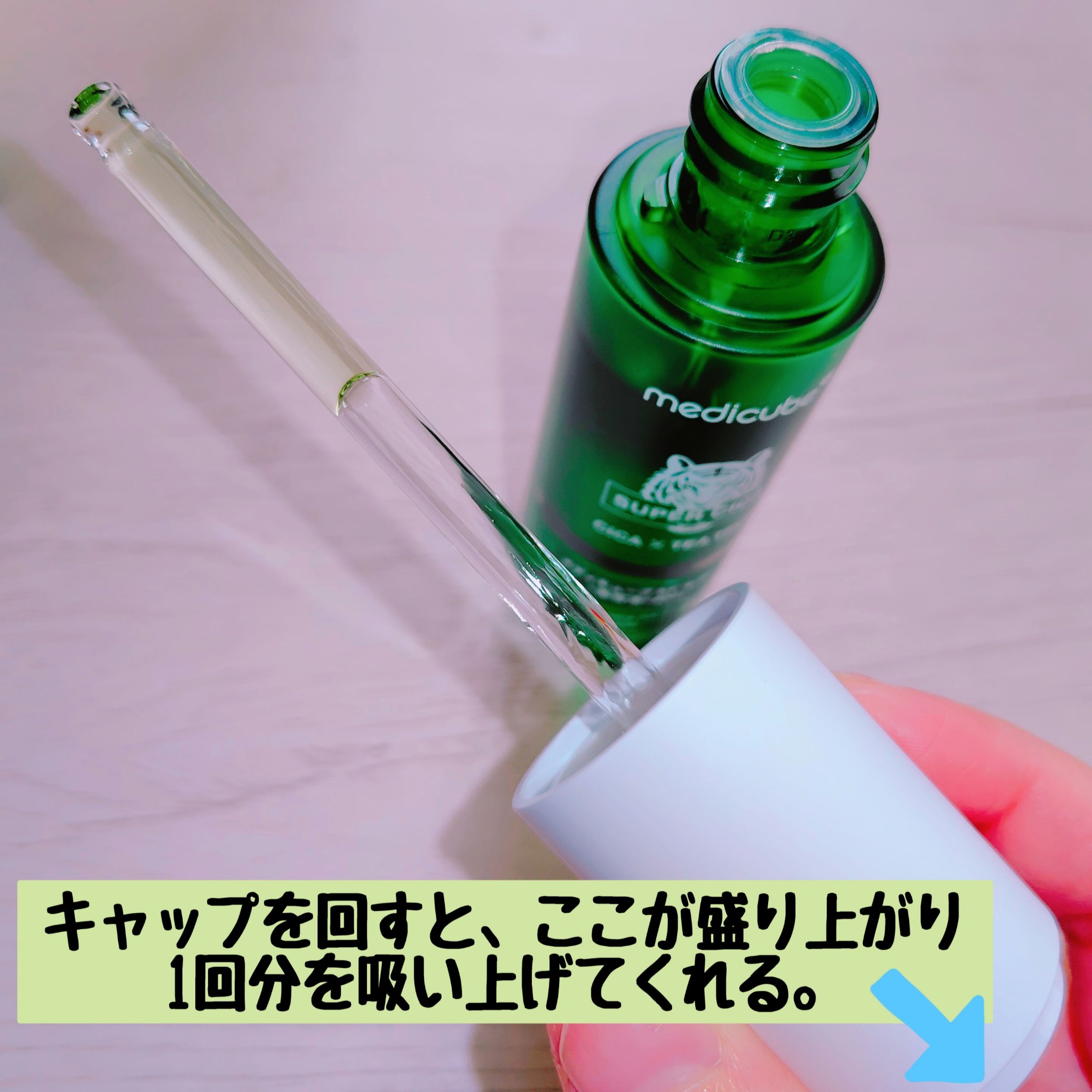 MEDICUBE スーパーシカアンプルのクチコミ「MEDICUBE

スーパーシカアンプル

●鎮静に効果のあるツボクサの核心有効成分7種が含ま.....」（2枚目）