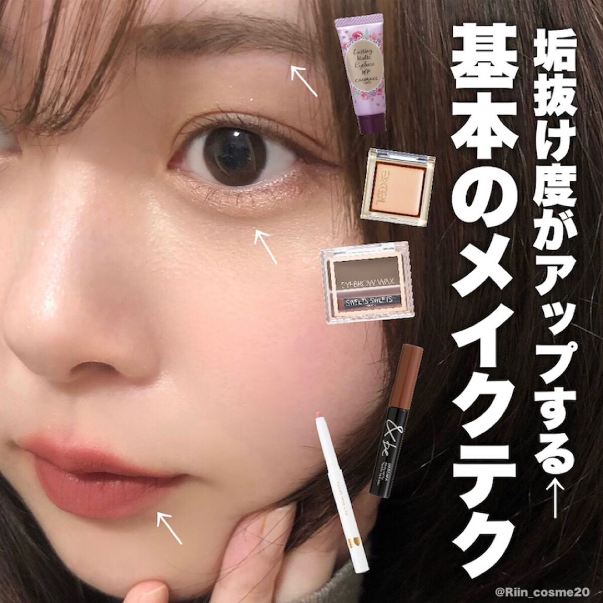 ラスティングマルチアイベース WP/キャンメイク/アイシャドウベースを使ったクチコミ（1枚目）