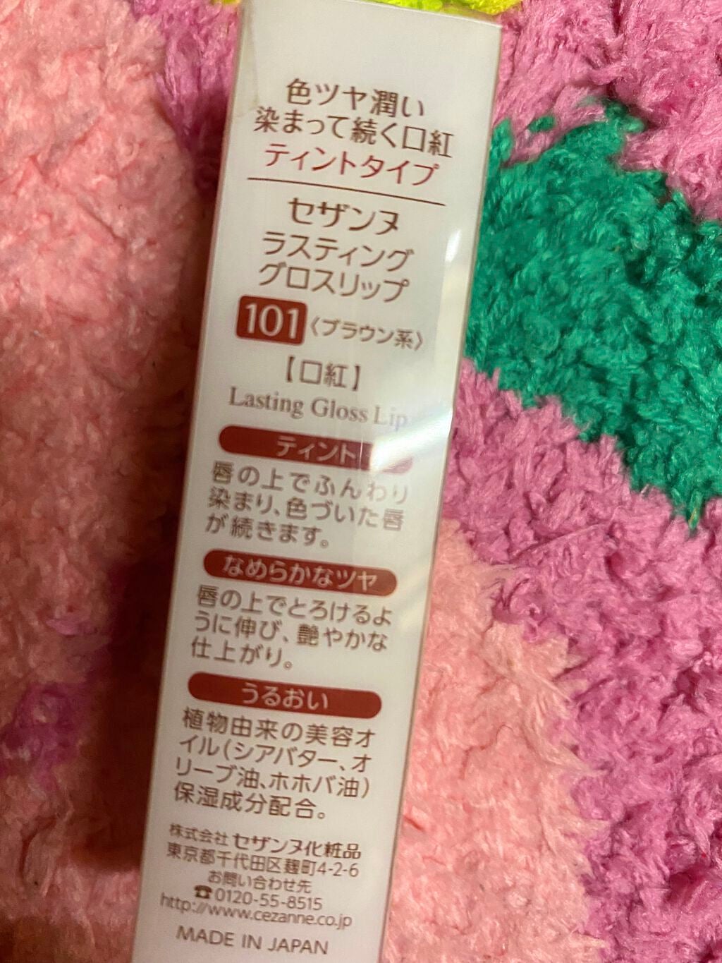 ラスティンググロスリップ/CEZANNE/口紅を使ったクチコミ(2枚目)