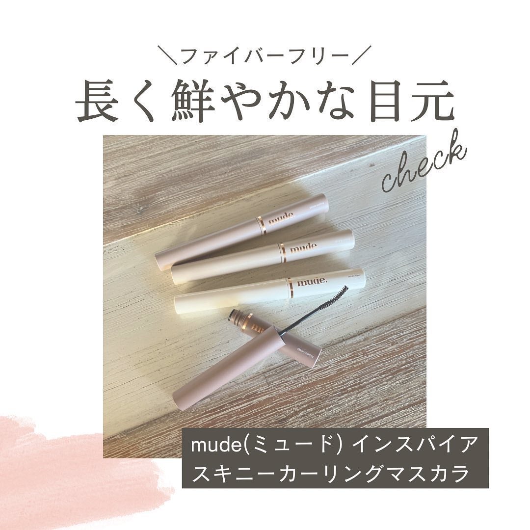 インスパイアスキニーカーリングマスカラ/mude/マスカラを使ったクチコミ(1枚目)