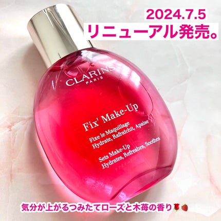フィックス メイクアップ N/CLARINS/ミスト状化粧水を使ったクチコミ(2枚目)