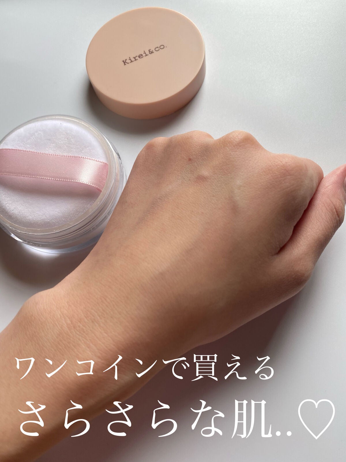 フィニッシングパウダー/Kirei&co./ルースパウダーを使ったクチコミ(1枚目)