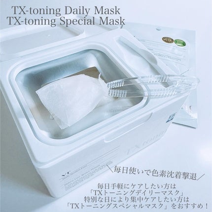 TXトーニングデイリーマスク/VT/その他スキンケアを使ったクチコミ(4枚目)