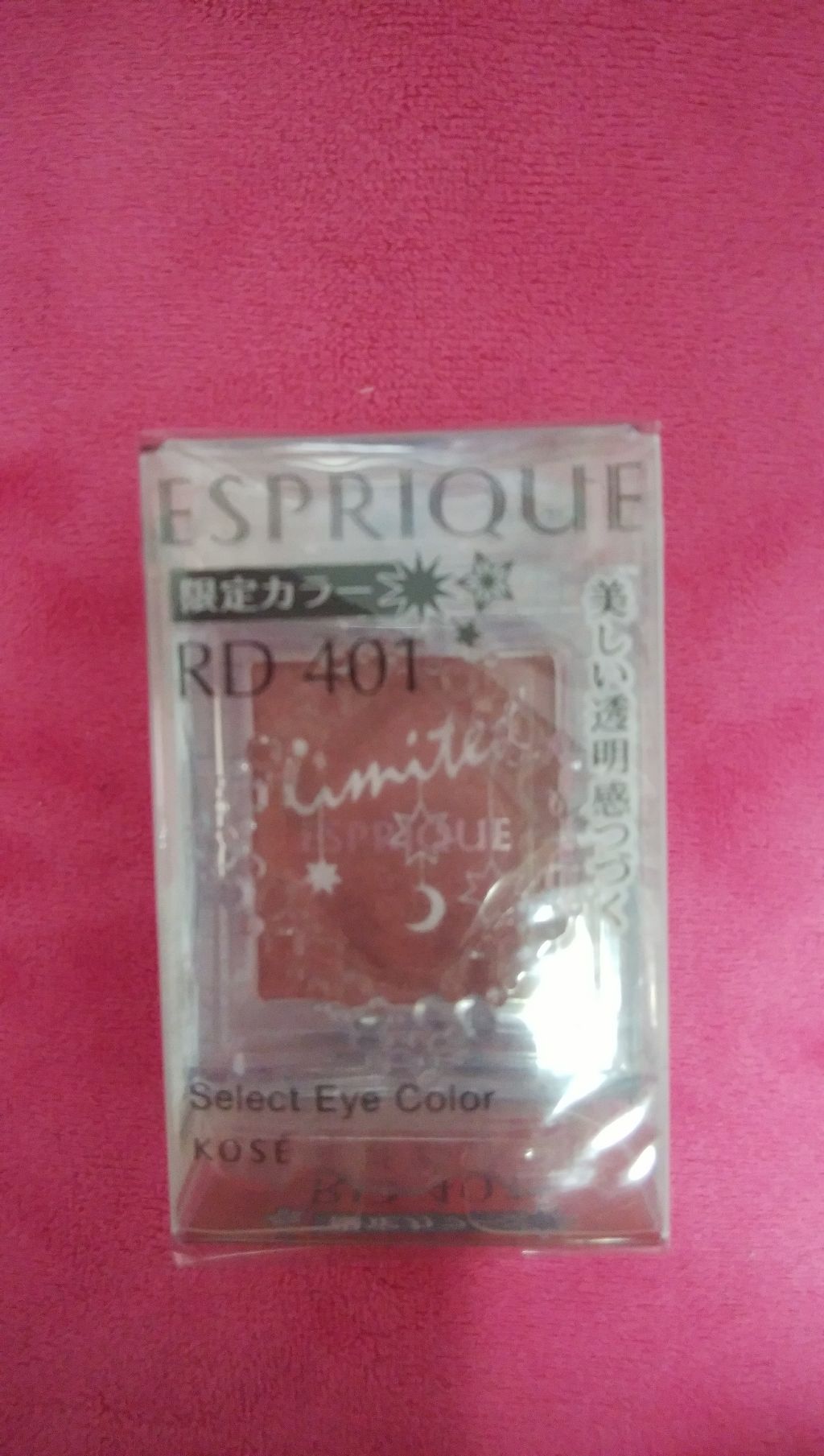 セレクト アイカラー/ESPRIQUE/単色アイシャドウを使ったクチコミ（2枚目）