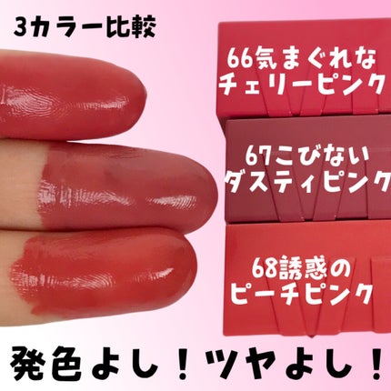SPステイ ヴィニルインク/MAYBELLINE NEW YORK/口紅を使ったクチコミ(5枚目)
