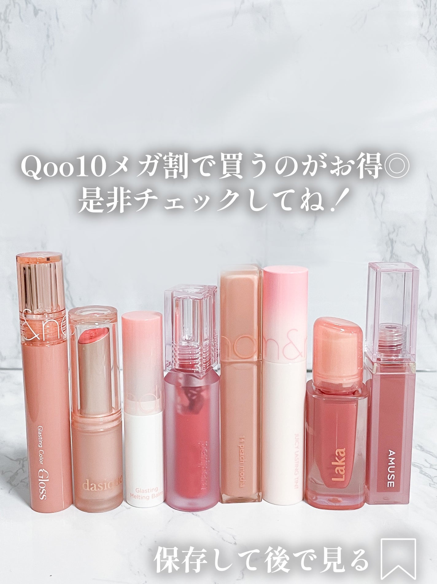 韓国コスメ まとめ売り ダルバ Laka ロムアンド他 ブルベ向け rom&nd・AMUSE・dasique・Laka・PERIPERAの口紅・グロス・リップ
