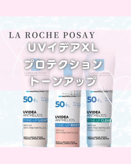 UVイデア XL プロテクショントーンアップ ローズ/ラ ロッシュ ポゼ/日焼け止めクリームを使ったクチコミ(1枚目)