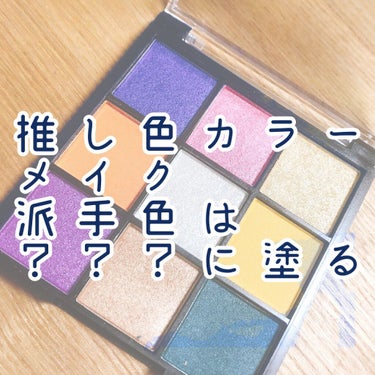 UR GLAM　BLOOMING EYE COLOR PALETTE/U R GLAM/アイシャドウパレットを使ったクチコミ（1枚目）