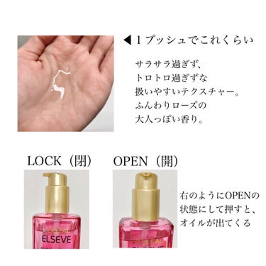 エクストラオーディナリー オイル エクラアンペリアル 艶髪オイル 100ml/ロレアル パリ/ヘアオイルを使ったクチコミ（2枚目）