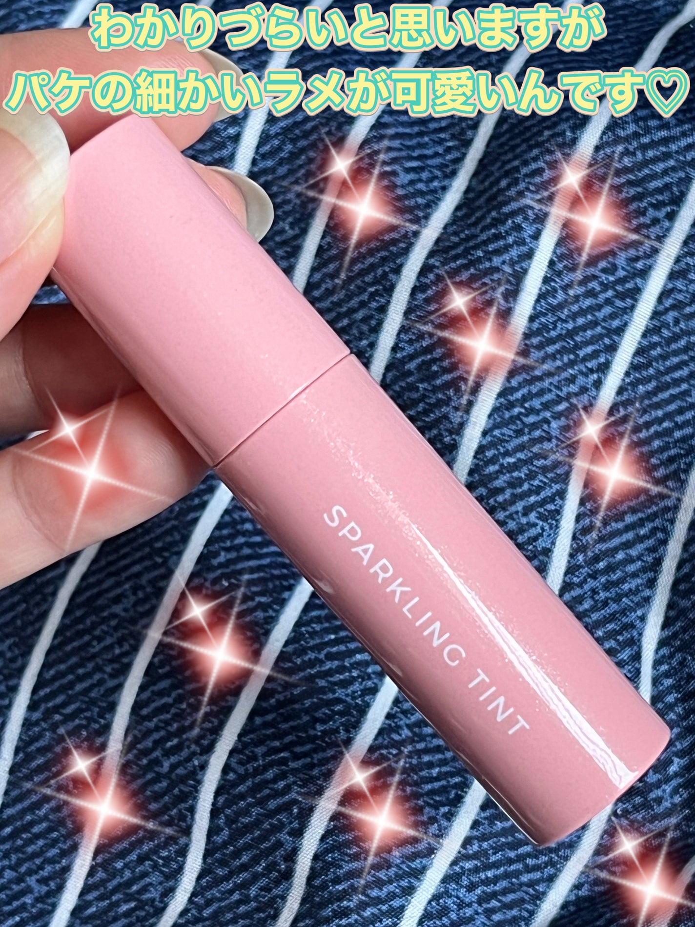 アピュー ジューシーパン スパークリングティント/A’pieu/口紅を使ったクチコミ(4枚目)