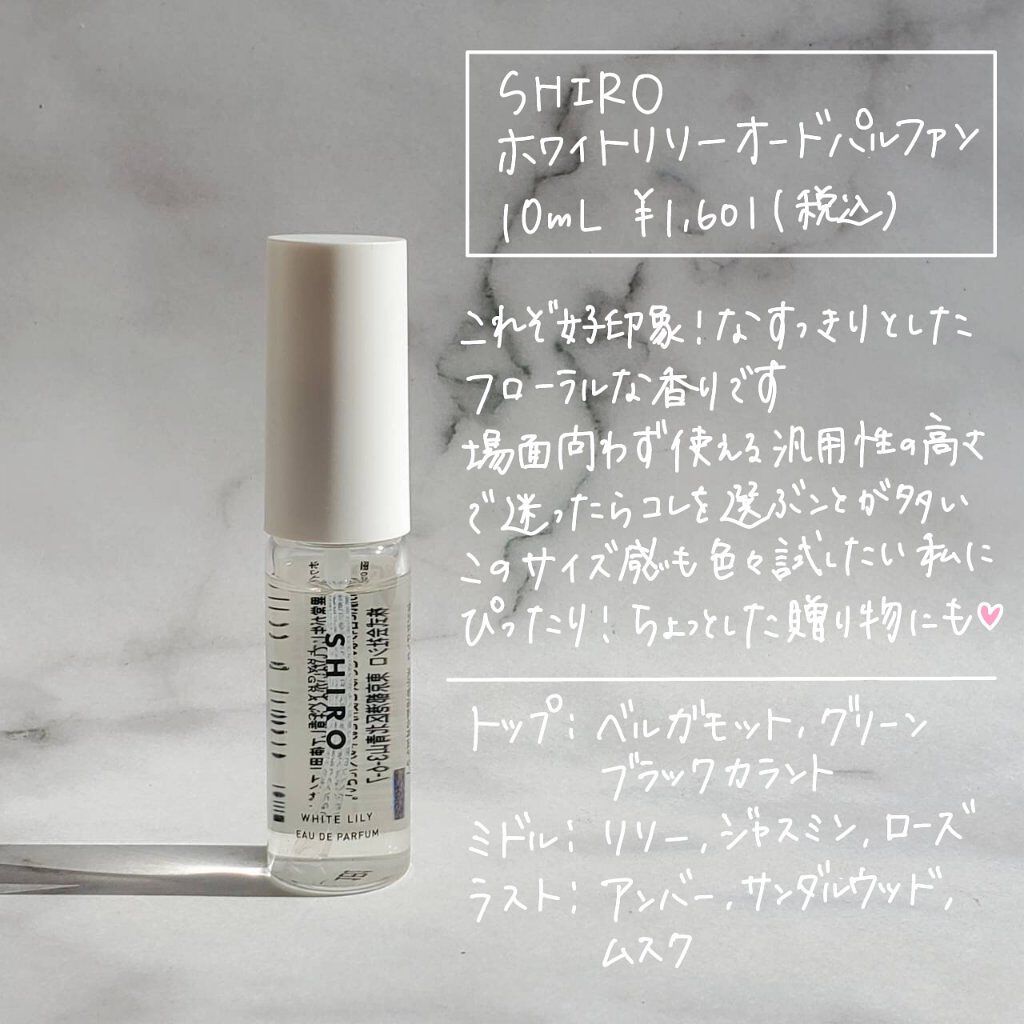 イングリッシュ ペアー＆フリージア コロン/Jo MALONE LONDON/香水(レディース)を使ったクチコミ（3枚目）