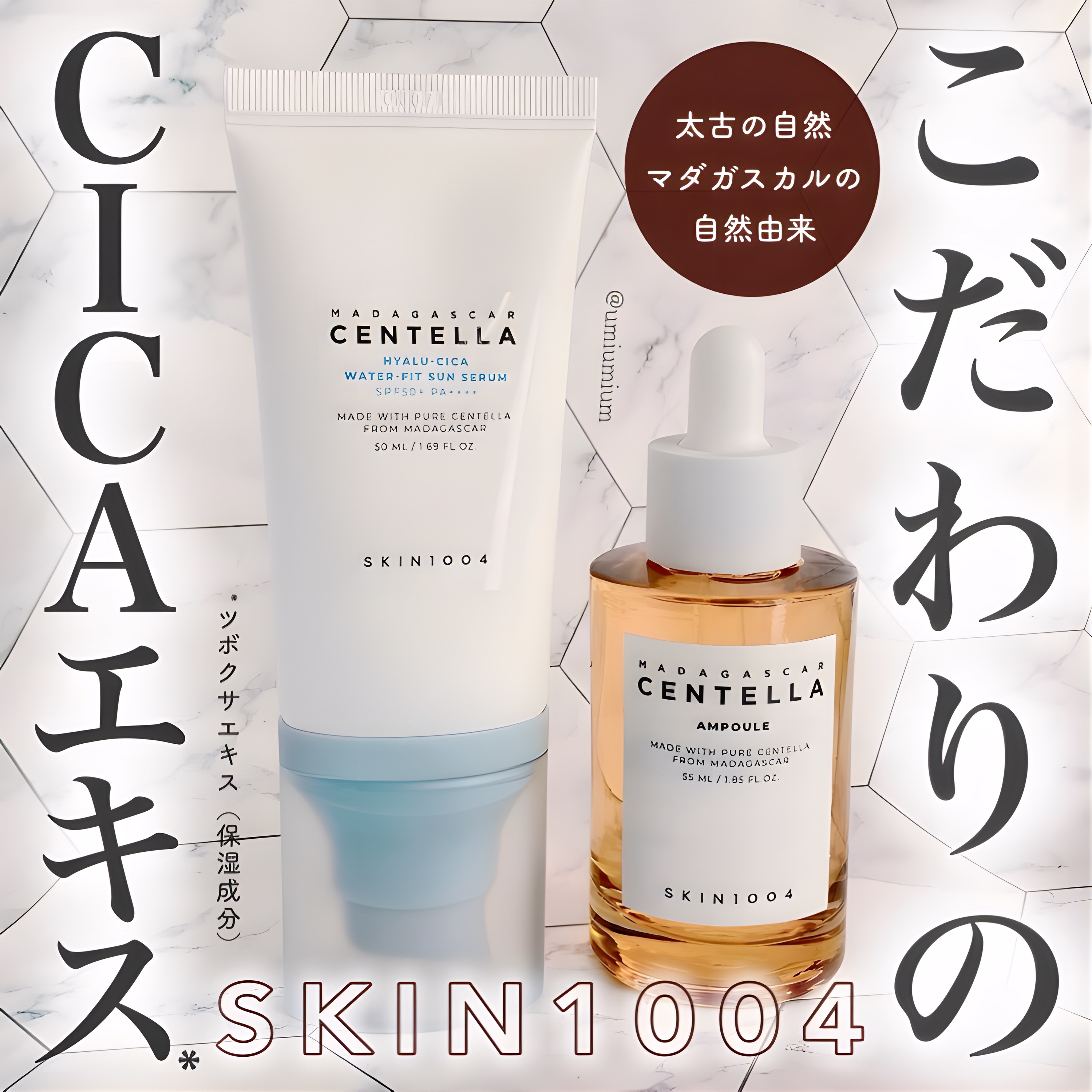 センテラ アンプル/SKIN1004/美容液を使ったクチコミ（1枚目）