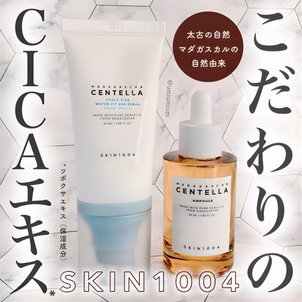 センテラ アンプル/SKIN1004/美容液を使ったクチコミ(1枚目)