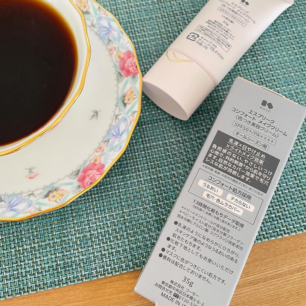 コンフォート メイククリーム〈色つき美容クリーム〉/ESPRIQUE/化粧下地を使ったクチコミ(2枚目)