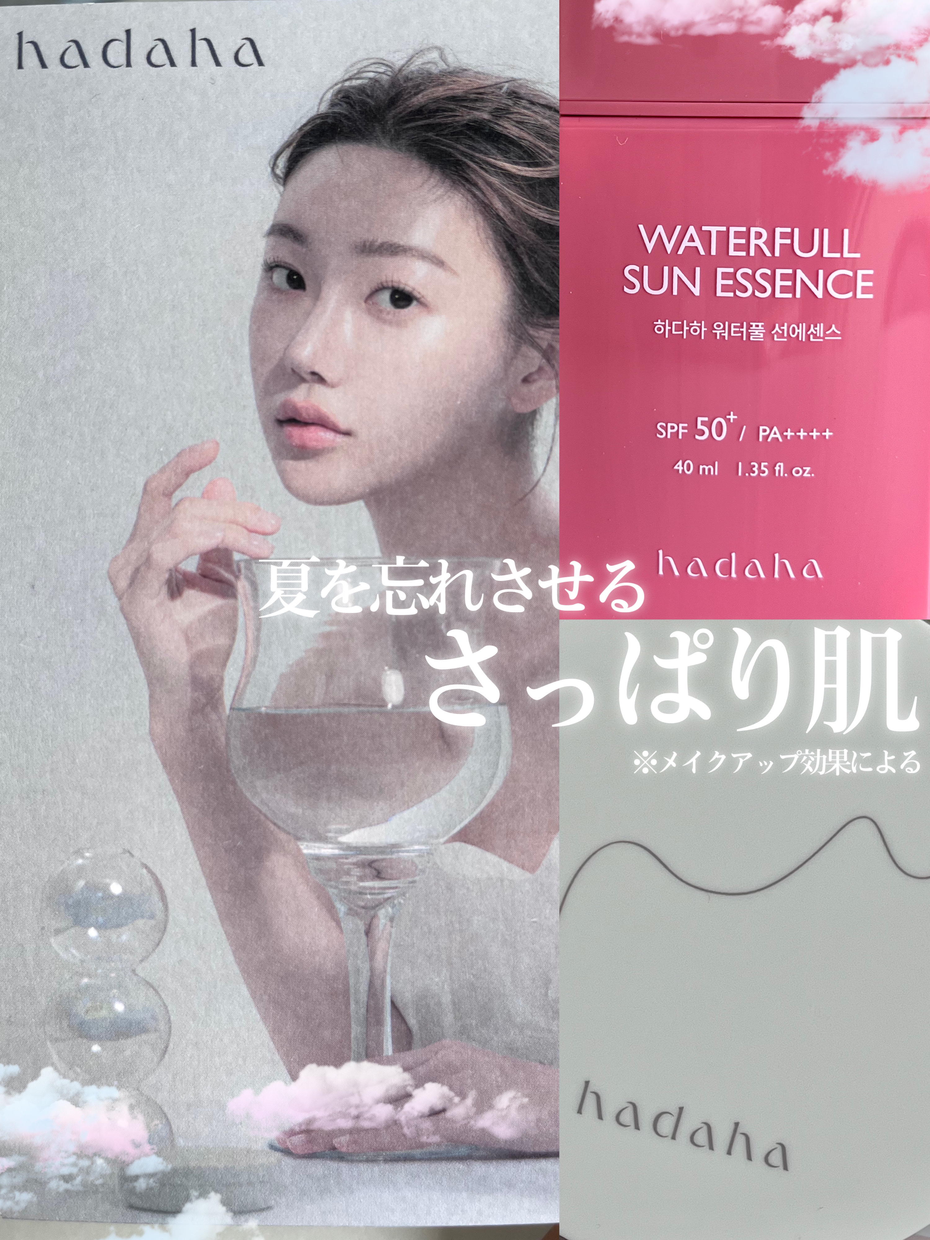 モイスチャーフィットクッション 02 ナチュラル/hadaha/クッションファンデーションを使ったクチコミ（1枚目）