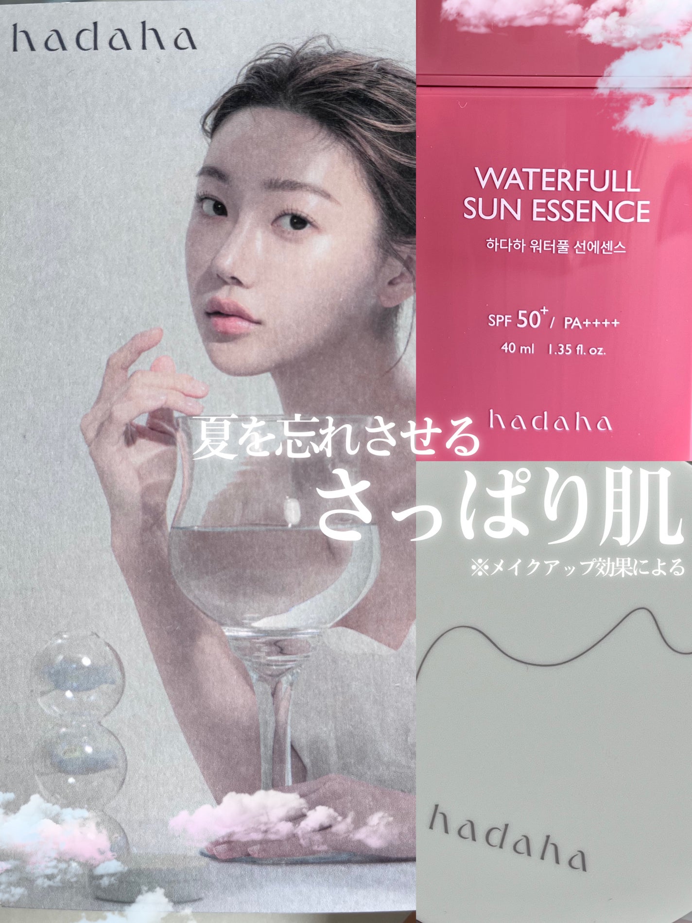 モイスチャーフィットクッション/hadaha/クッションファンデーションを使ったクチコミ(1枚目)