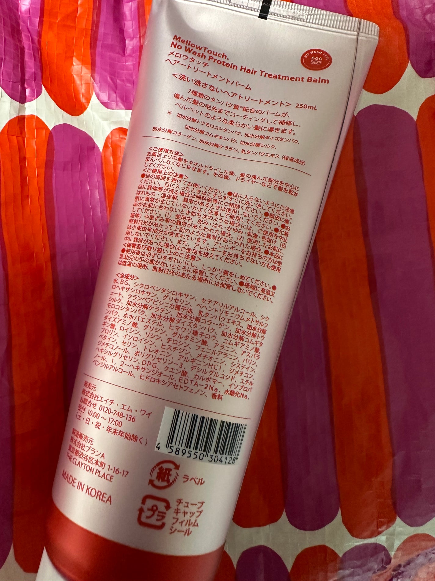 No wash Protein HairTreatment Balm/MELLOW TOUCH/洗い流すヘアトリートメントを使ったクチコミ(3枚目)