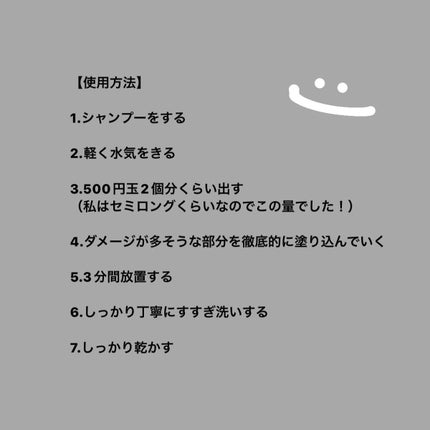 #質感再整ヘアマスク/ルシードエル/ヘアマスク・ヘアパックを使ったクチコミ(3枚目)