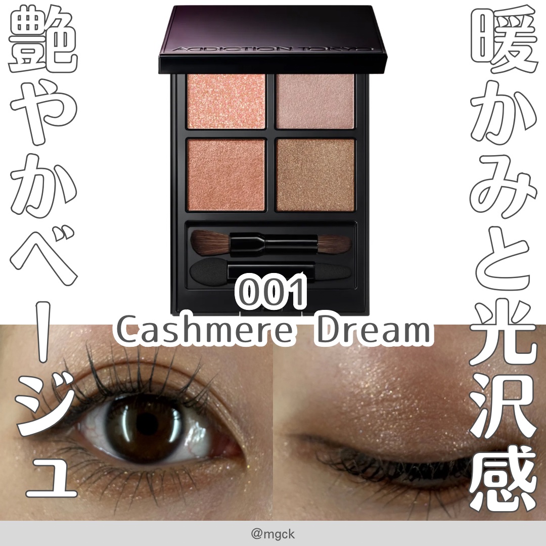 アディクション　ザ アイシャドウ パレット/ADDICTION/アイシャドウパレットを使ったクチコミ（1枚目）