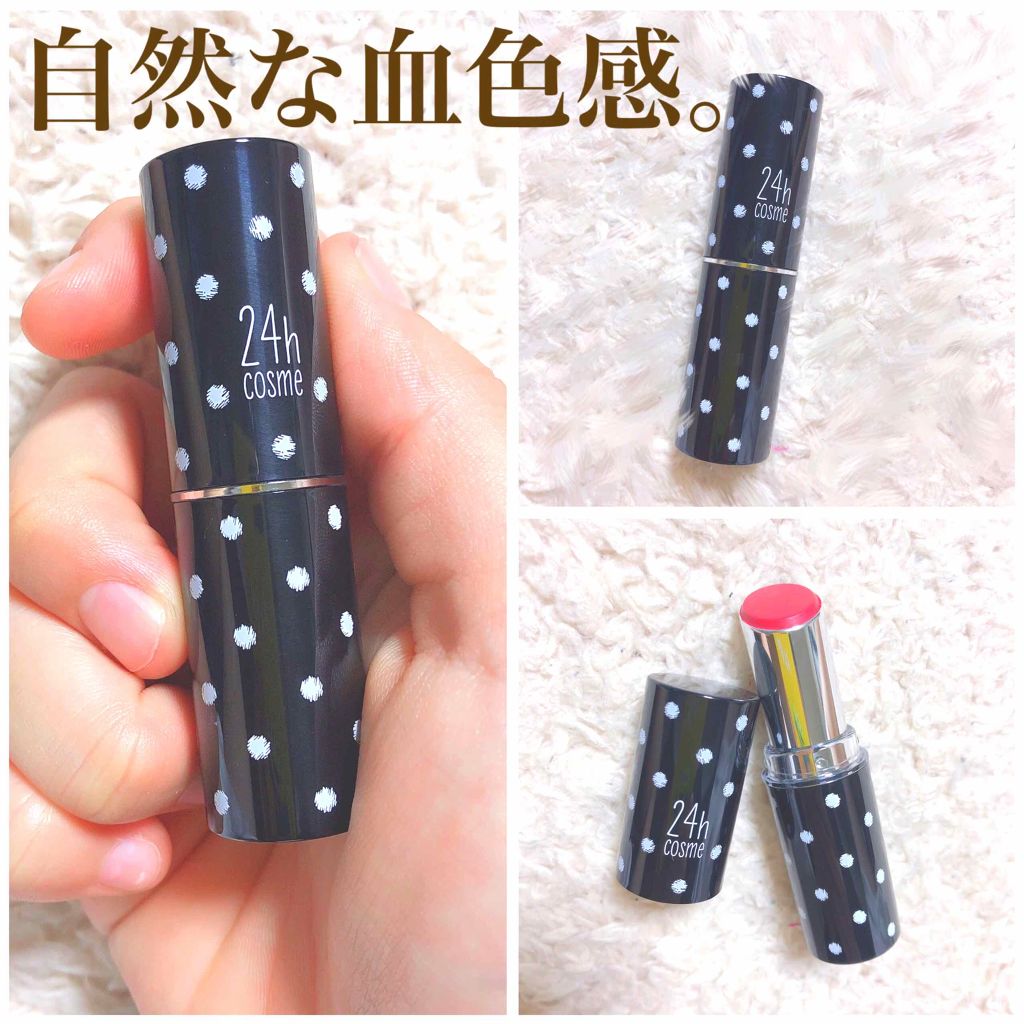 24 ミネラルスティックカラー/24h cosme/口紅を使ったクチコミ(1枚目)