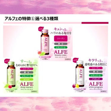 アルフェ ビューティコンク〈ドリンク〉/アルフェ/ドリンクを使ったクチコミ（4枚目）