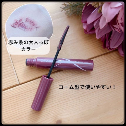 耐久カールマスカラ/CEZANNE/マスカラを使ったクチコミ(8枚目)