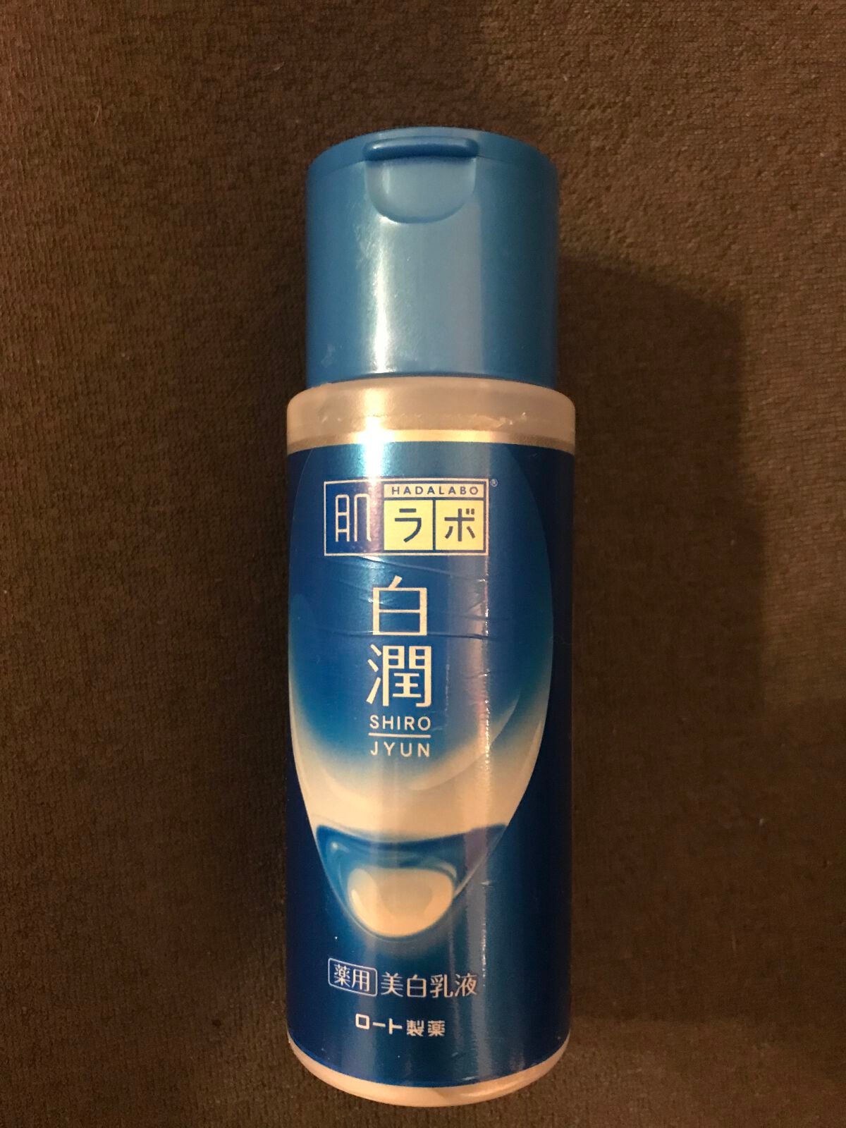 白潤 薬用美白乳液/肌ラボ/乳液を使ったクチコミ(3枚目)